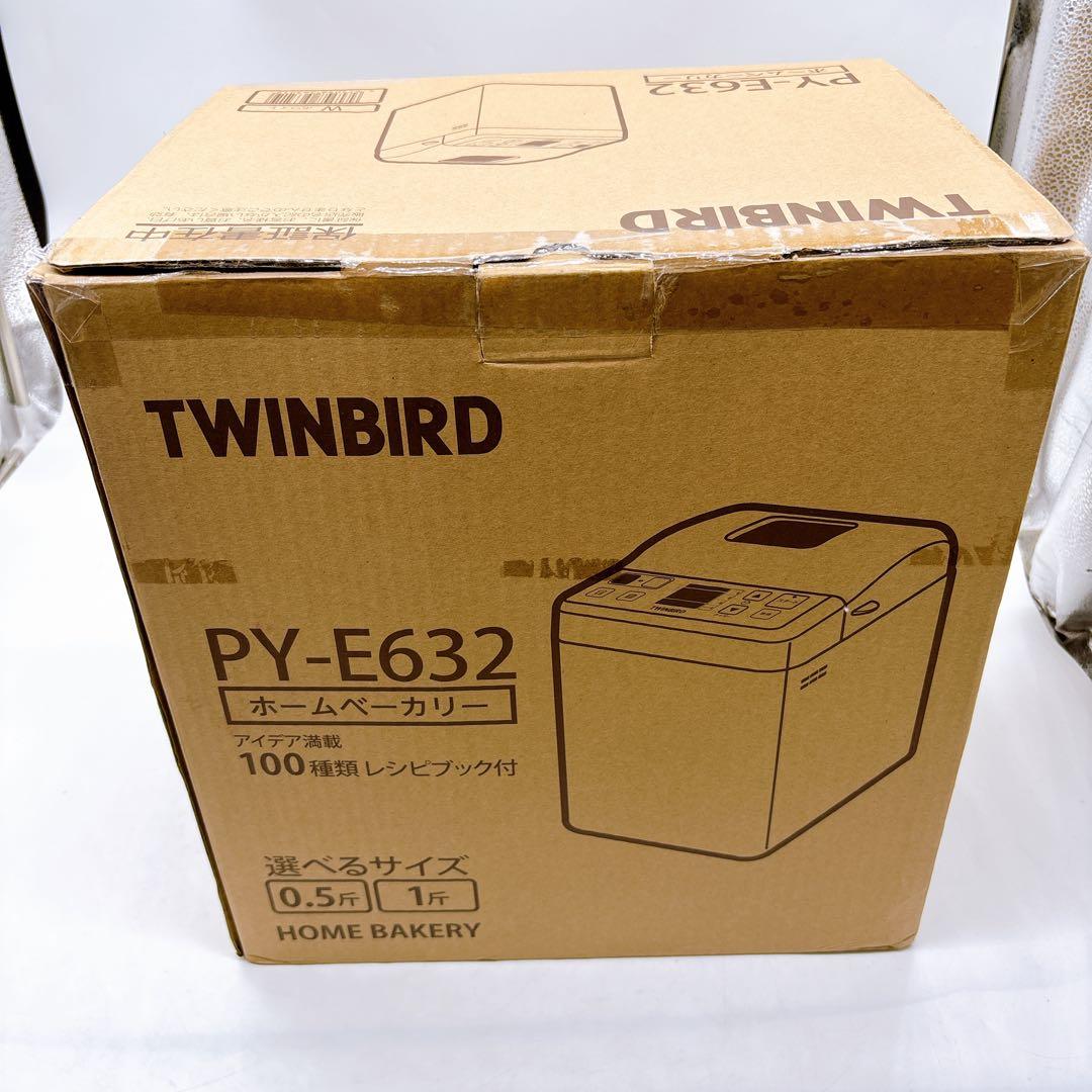 ツインバード　TWINBIRD ホームベーカリー　PY-E632 未使用品