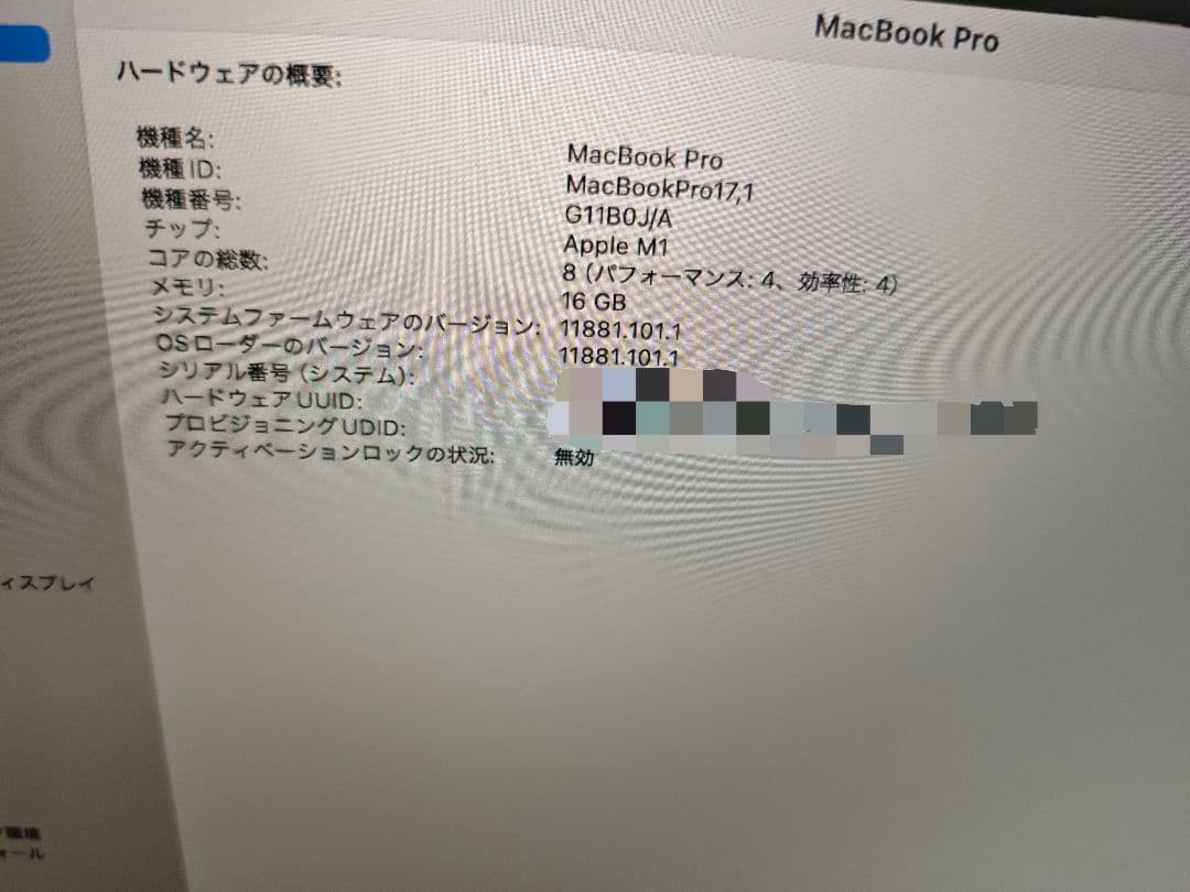 M1 MacBook Pro 13インチ 16GB/256GB