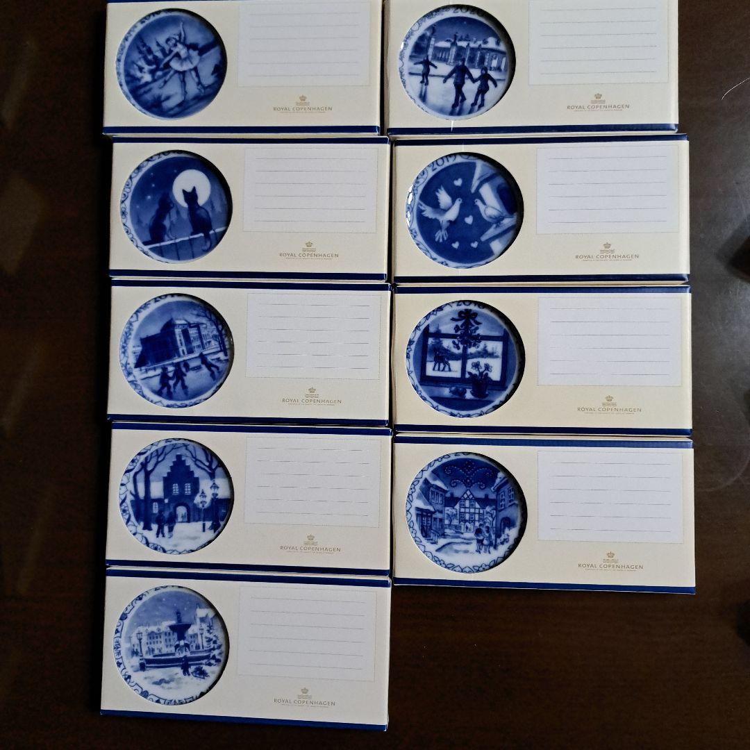 ロイヤル コペンハーゲン　ミニイヤープレート　9枚セット2012年～2020年