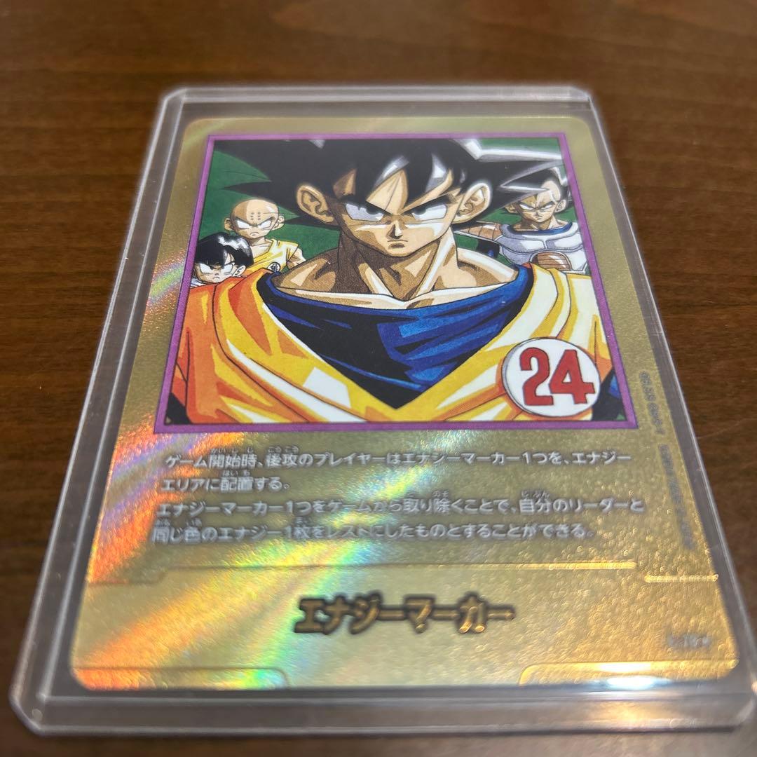 マンガブースター2 24巻　金　エナジーマーカー