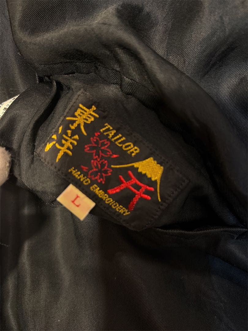 【希少】テーラー東洋 スカジャン リバーシブル 刺繍 TT14331-119