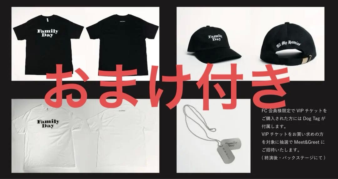 All my homies Family Dayドッグタグ (おまけ付き)