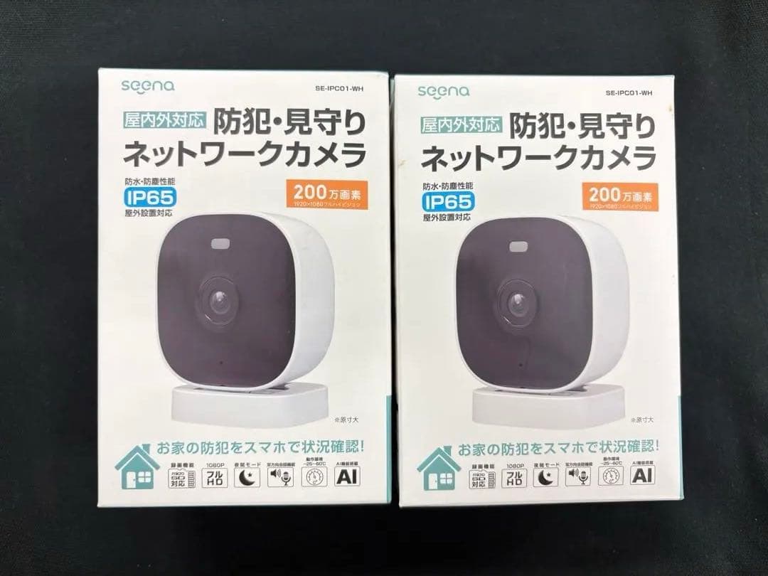 防犯・見守りネットワークカメラ IP65 Newseed seena 2個セット