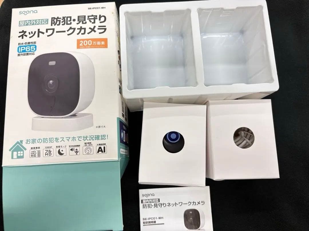 防犯・見守りネットワークカメラ IP65 Newseed seena 2個セット