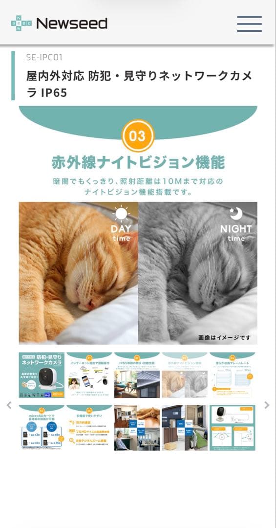 防犯・見守りネットワークカメラ IP65 Newseed seena 2個セット