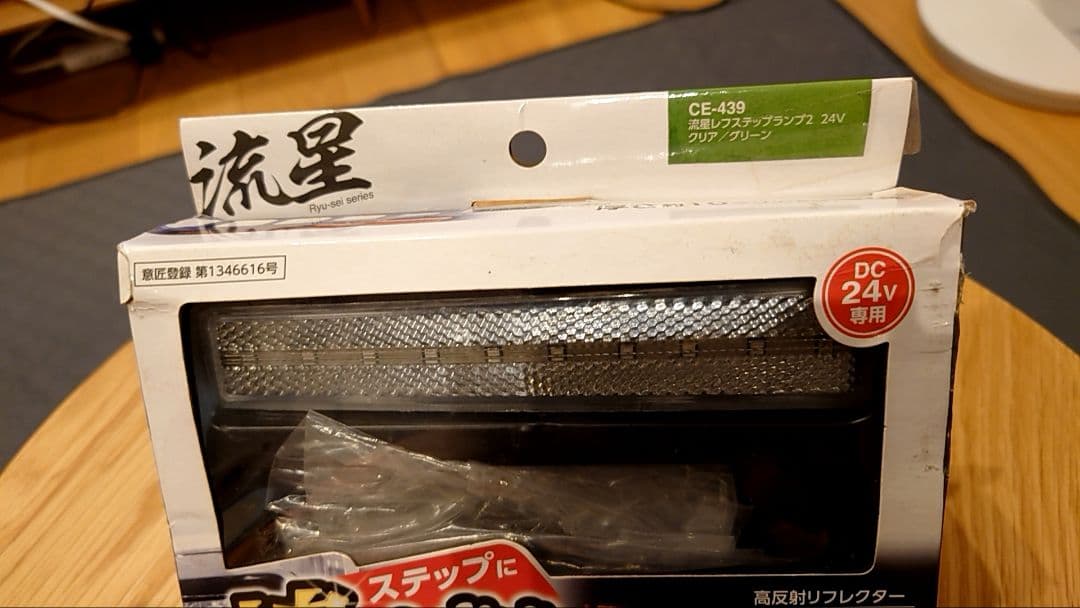 07スーパーグレート、ロア