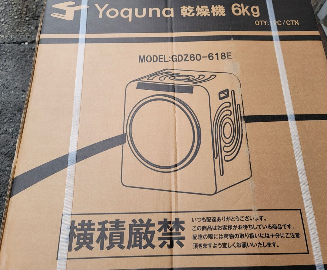 【2025年購入】 送料込み Yoquna 乾燥機 6kg