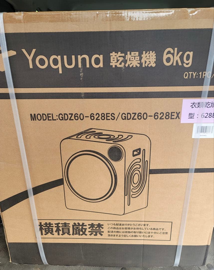 【2025年購入】 送料込み Yoquna 乾燥機 6kg