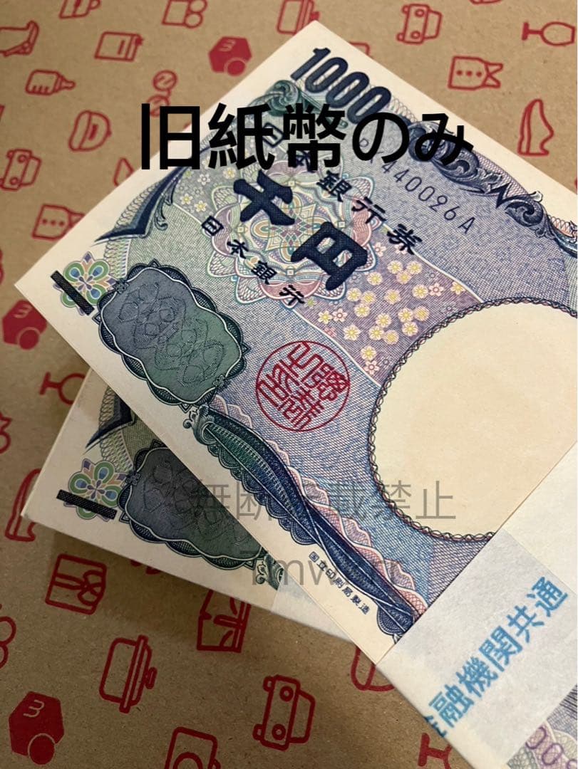 両替機　新紙幣非対応