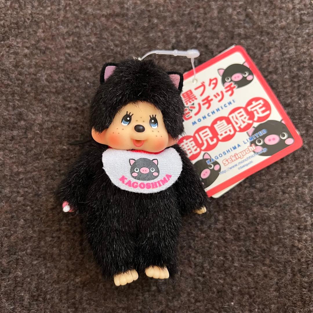 モンチッチ ご当地 鹿児島 黒豚