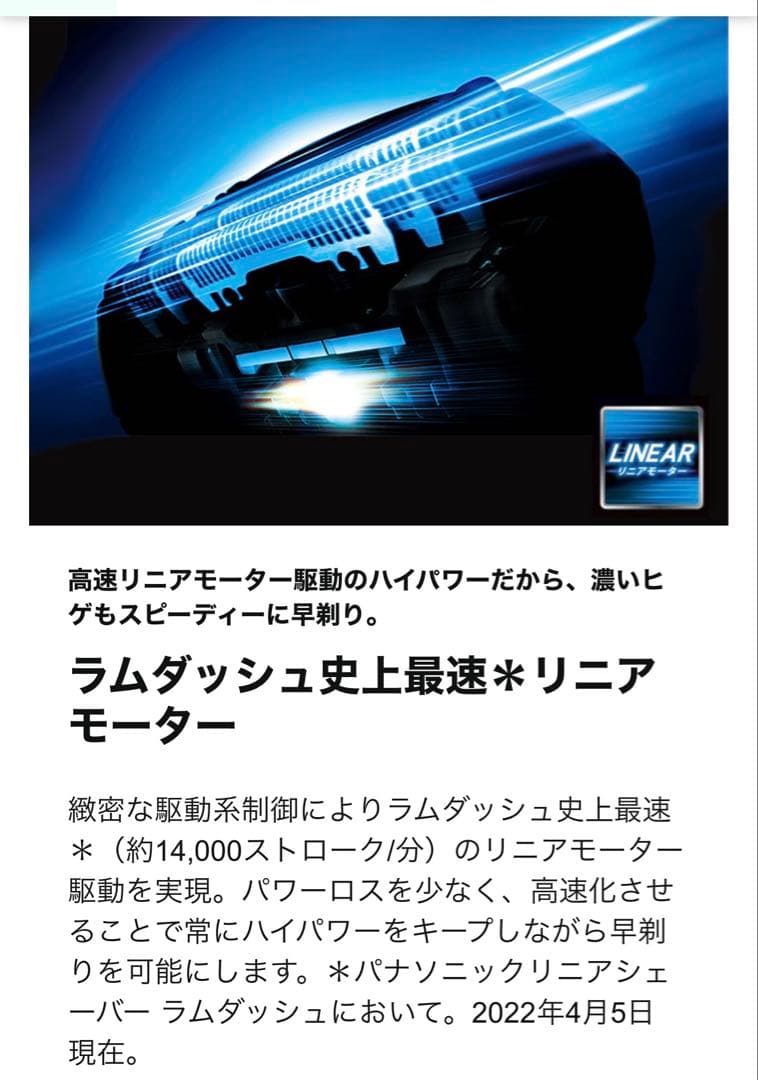 パナソニック電気シェーバー・ラムダッシュ 5枚刃 洗浄機付きES-NLV98