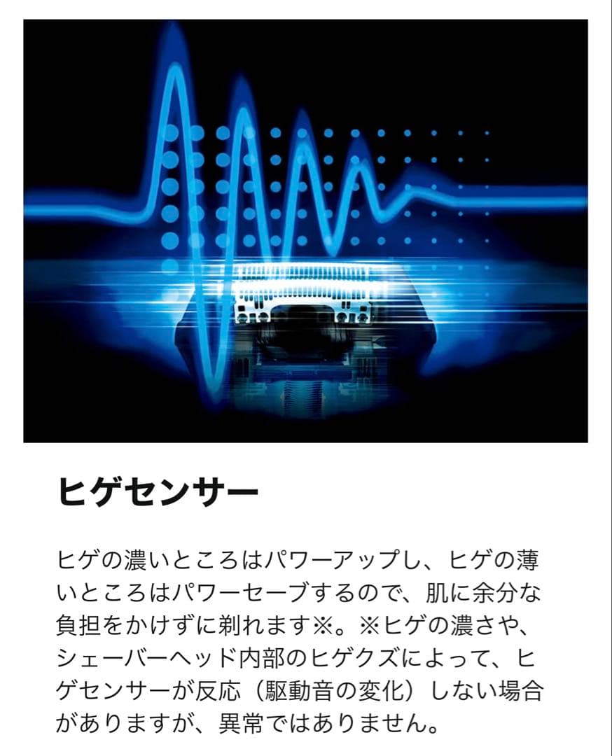 パナソニック電気シェーバー・ラムダッシュ 5枚刃 洗浄機付きES-NLV98
