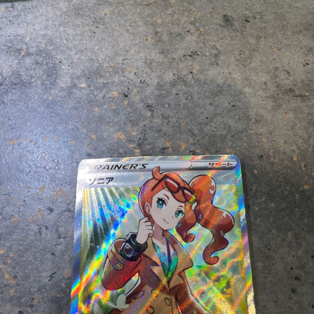 ポケモンカード　ソニアSR