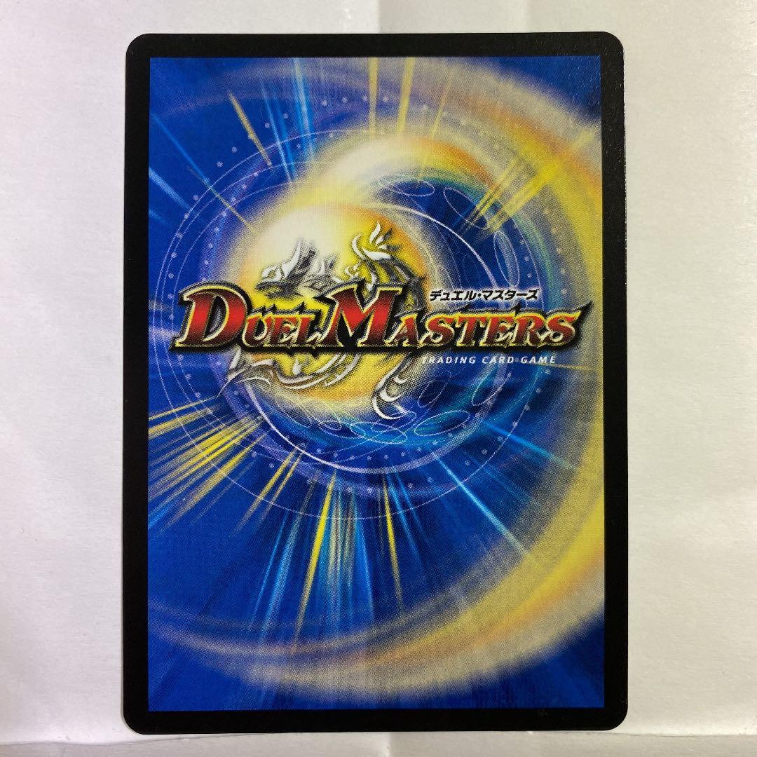 デュエルマスターズ 偽りの名 ビルド・レオーネ