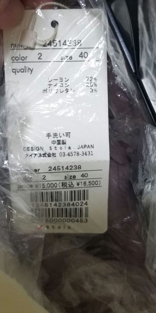 Stola.　ストラ　2026年福袋　40/Lサイズ