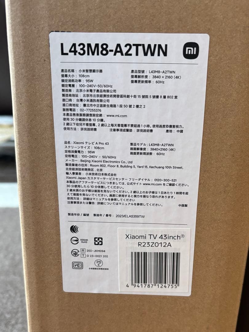 xiaomi43インチ4KテレビＬ43Ｎ8−Ａ2ＴWN 引取り専用取引商品