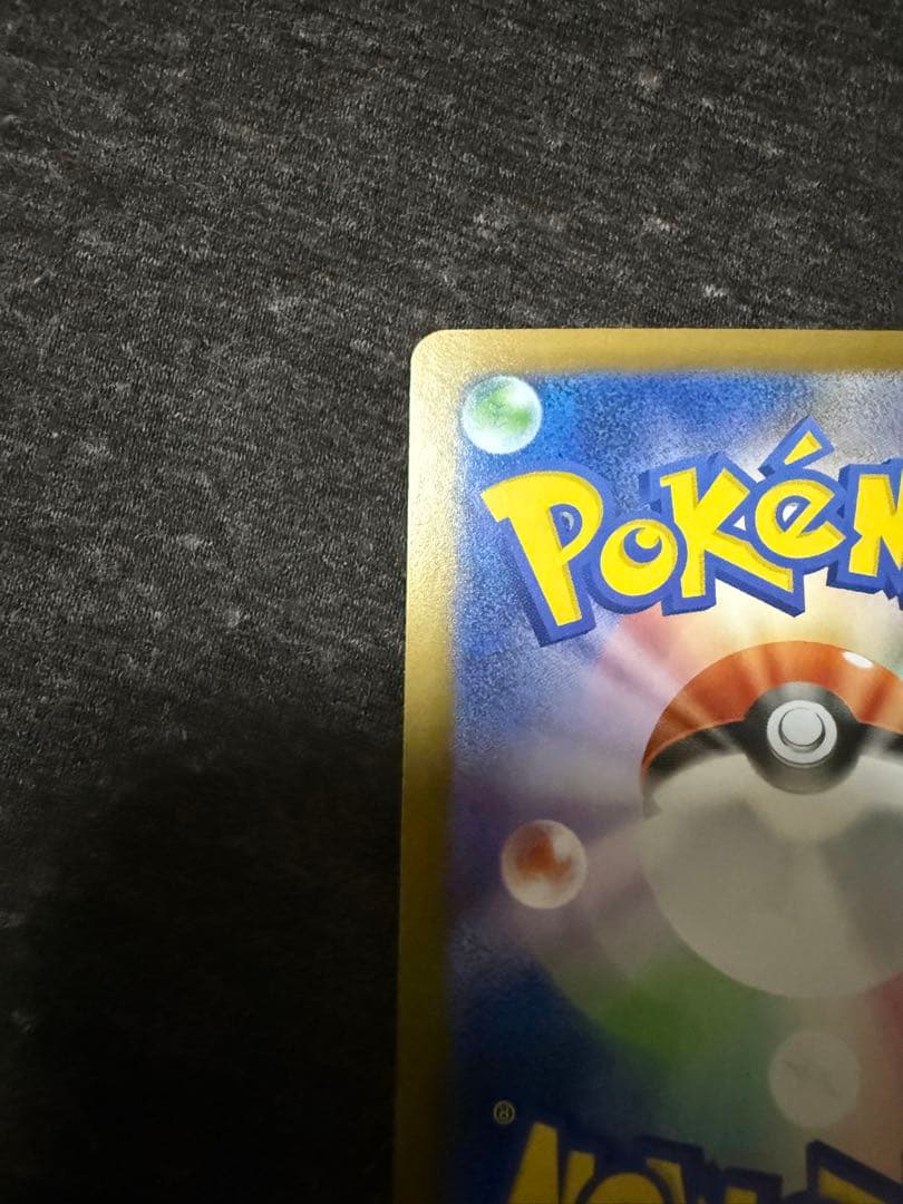 オドリドリexSAR