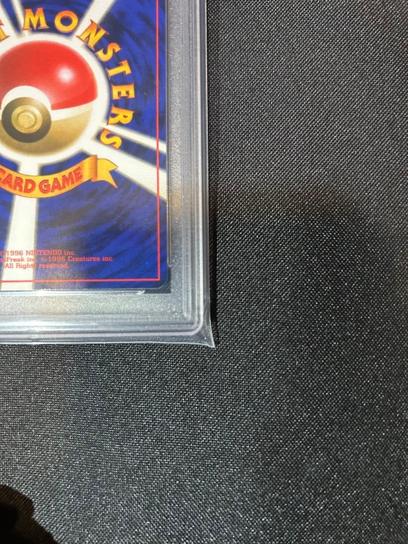 ミュウツー ★ 第1弾拡張パック　psa9 1996年　旧裏