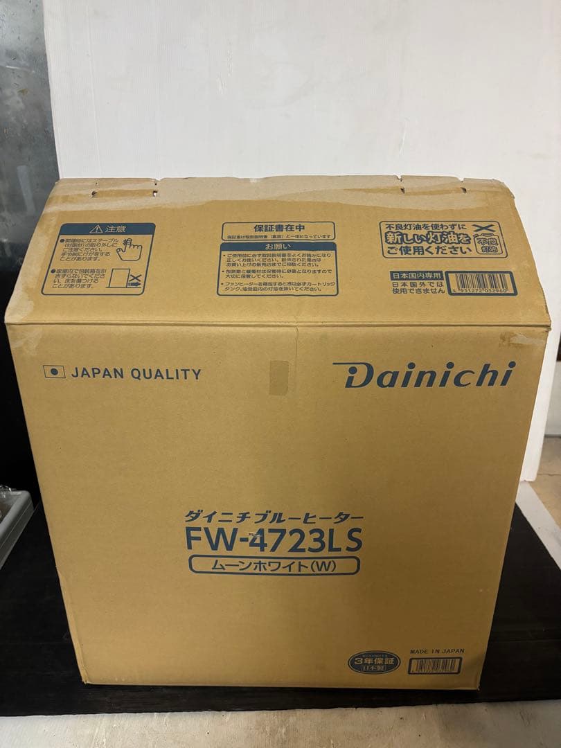 美品‼️2023年製 ‼️ダイニチ ブルーヒーター FW-4723LS