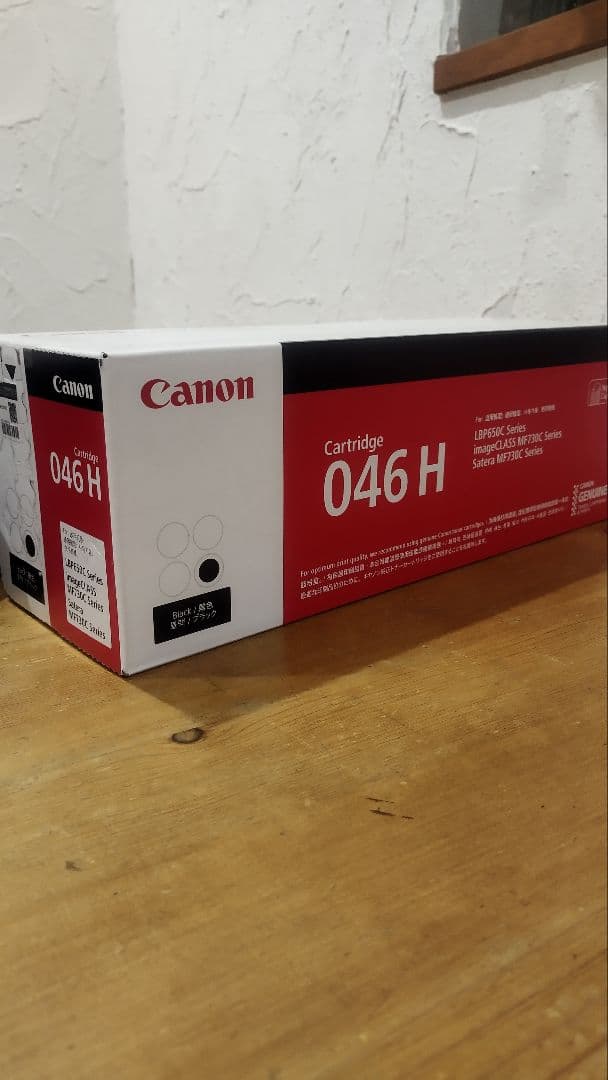 キャノン　Canon 046 H トナーカートリッジ