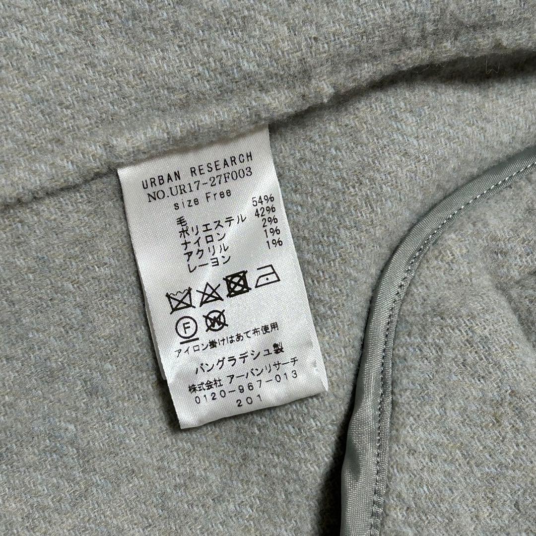 xxxm.txxx様　アーバンリサーチ シャンブレーウールリバーショートコート