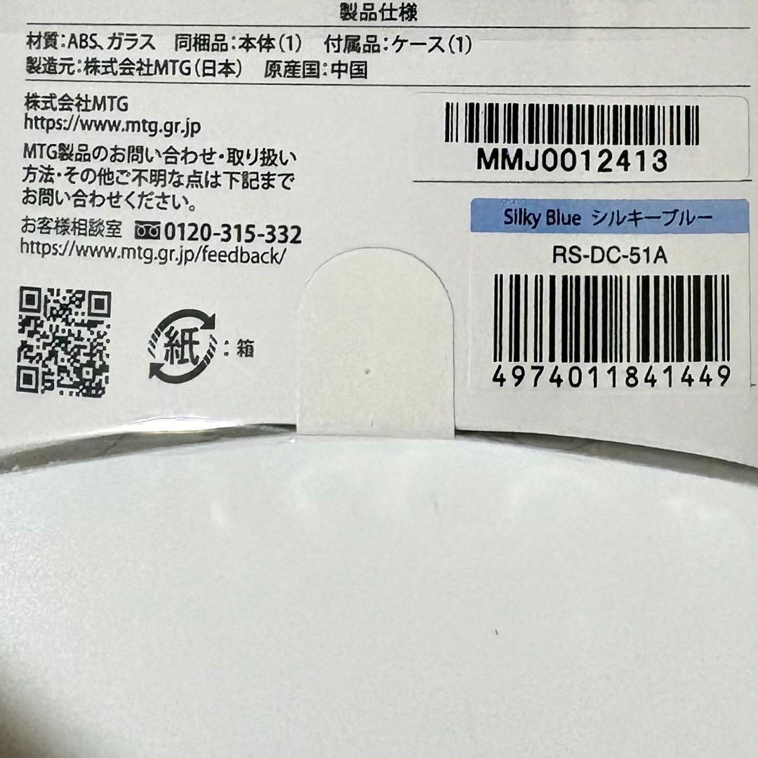 未開封 リファ ハートコーム アイラ ハートミラー シルキーブルー セット販売