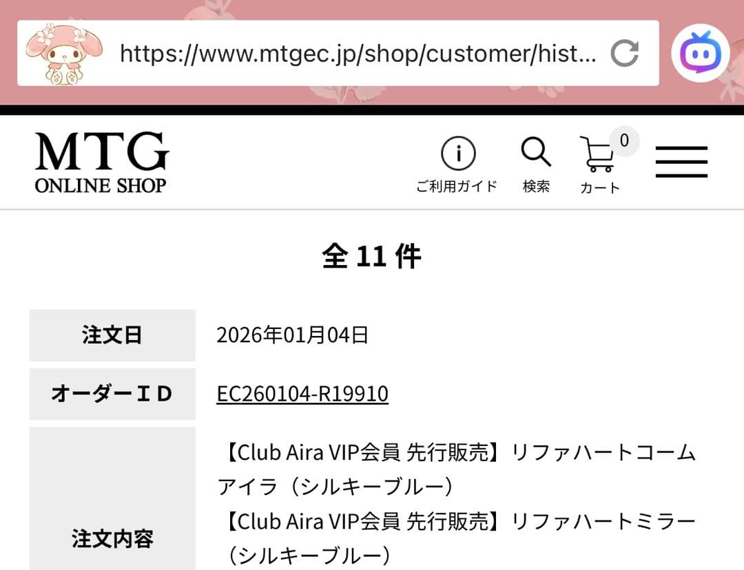 未開封 リファ ハートコーム アイラ ハートミラー シルキーブルー セット販売