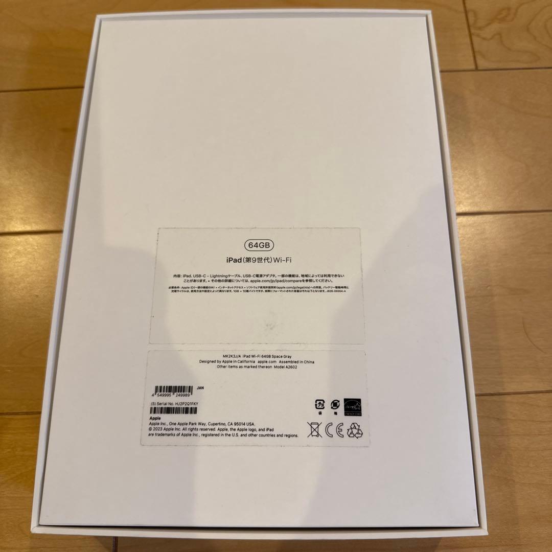 iPad 第9世代 wi-fi 64GB 10.2インチ 本体 他付属品あり