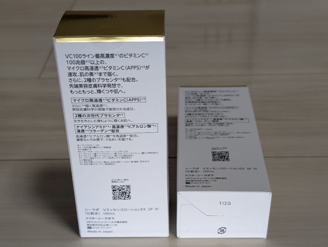 【新品2個】ドクターシーラボ VC100エッセンスローションEXスペシャル