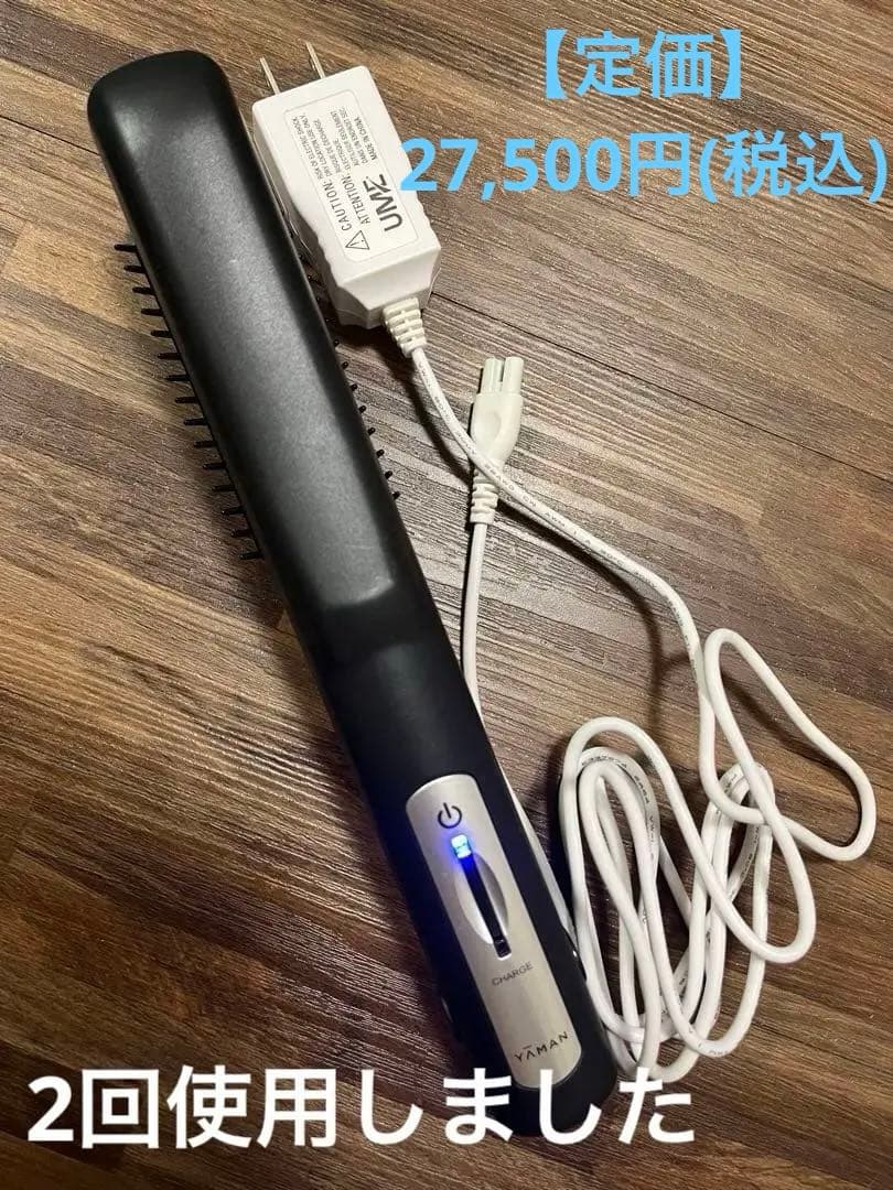 【美品】超音波　シャインプロ