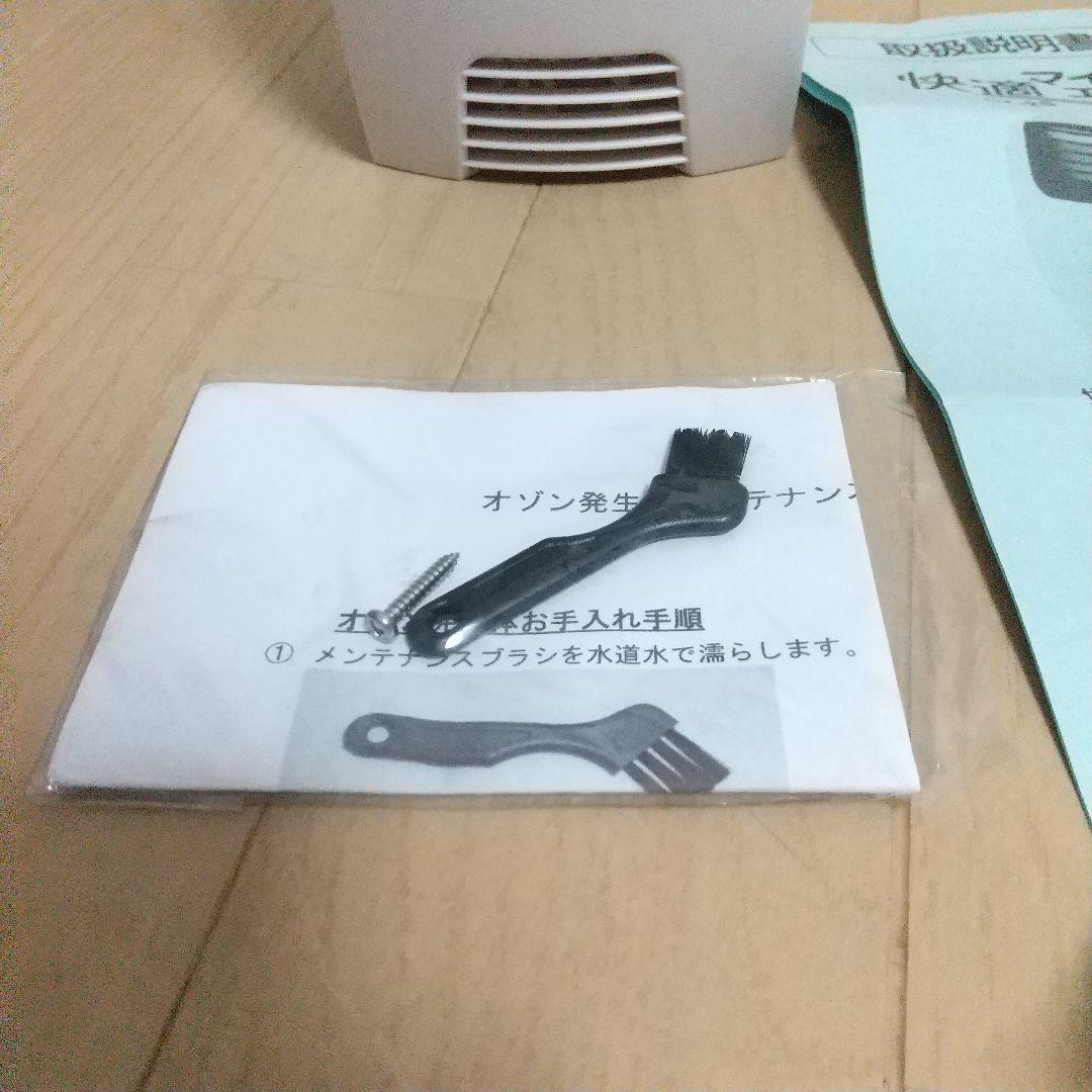 キレイな物をお探しの方にオススメ✨快適マイエアーoz-2S