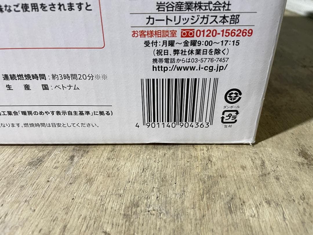 【未使用】イワタニ カセットガスストーブ マイ暖 CB-STV-MYD3