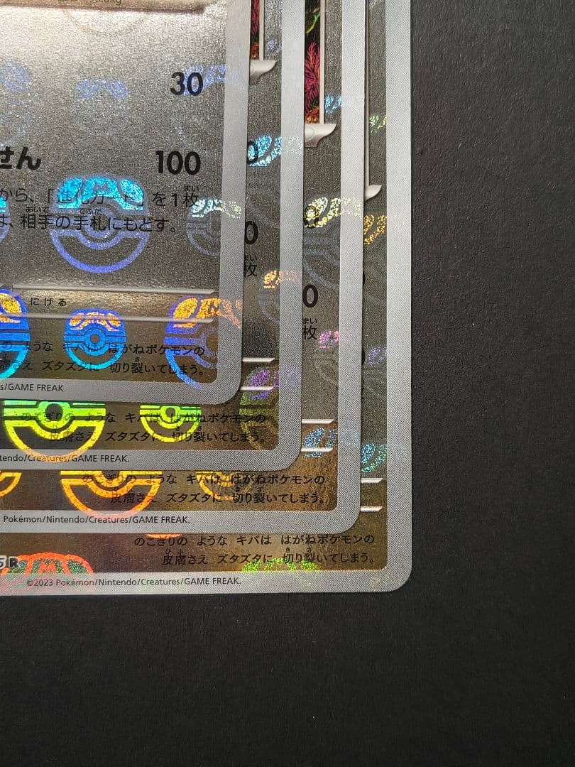 ポケカ 151 プテラ マスターボールミラー 4枚セット