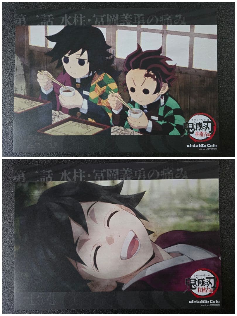 鬼滅の刃 柱稽古編 ランチョンマット 冨岡義勇 竈門炭治郎