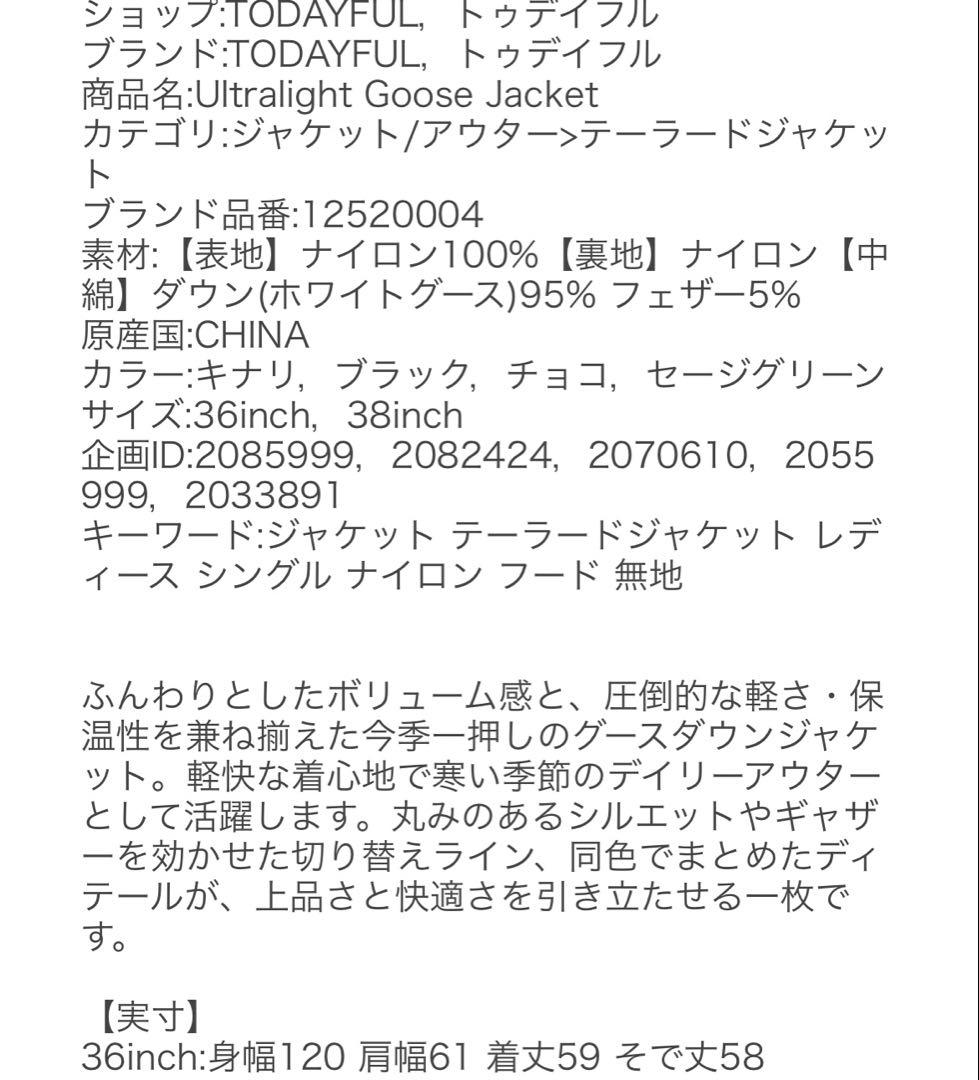 新品TODAYFUL Ultralight  Jacket 黒36