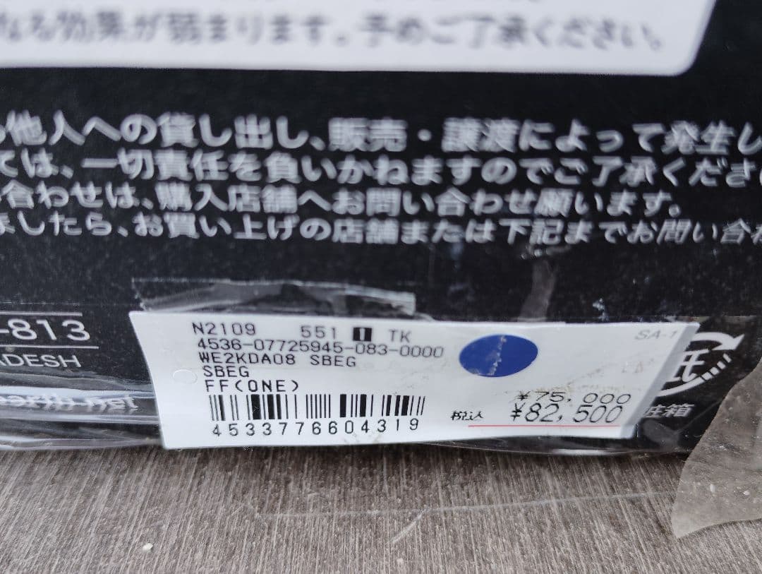 未使用　ホールアース 2.0 アースデュラ Wルーム