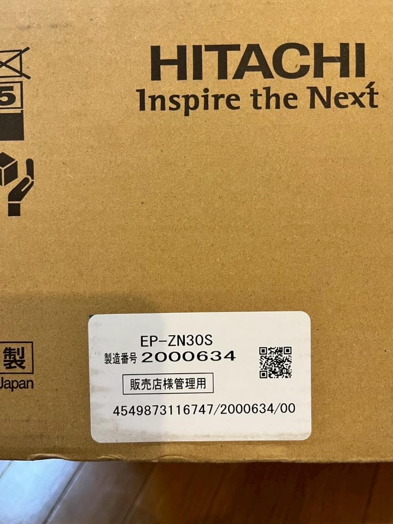 【新品・未開封】日立 加湿空気清浄機 EP-ZN30S ホワイト リモコン付き