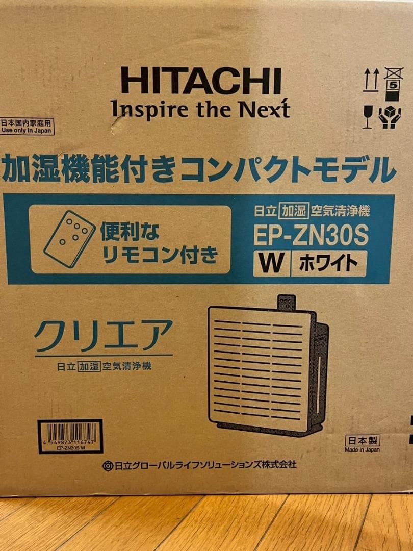 【新品・未開封】日立 加湿空気清浄機 EP-ZN30S ホワイト リモコン付き