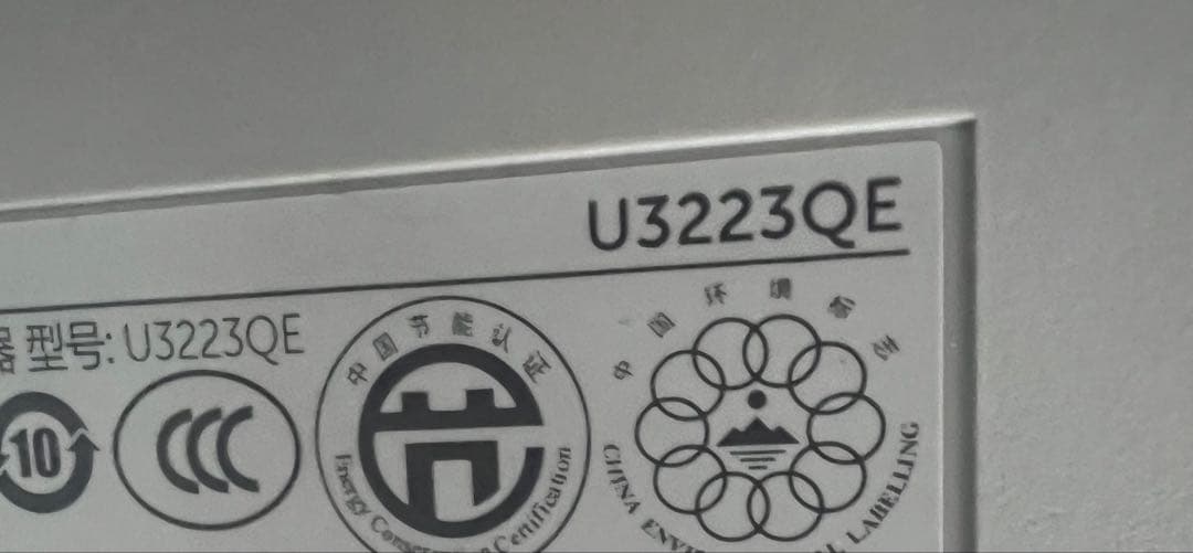 DELL モニター　U3223QE 31.5インチ4K たのメル便(送料込)