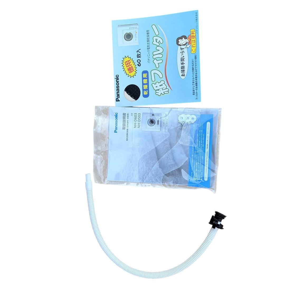 【ほぼ未使用】Panasonic パナソニック　衣類乾燥機 NH-D503-W