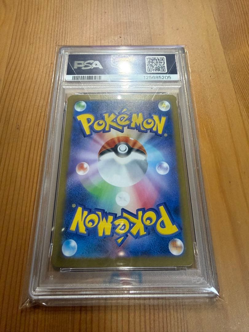 【最終値下げ】【PSA10】2025 ポケモンカード アセロラのいたずら