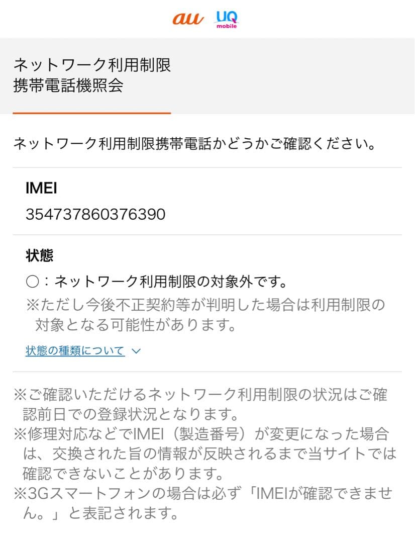 ソニー Xperia 10 III SOG04 au スマホ スマートフォン