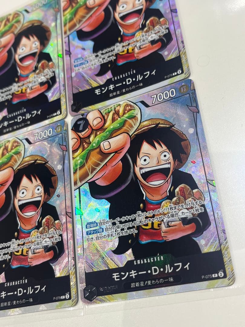 モンキー・D・ルフィ：最強ジャンプ5月号 応募者全員大サービス プロモ4枚セット