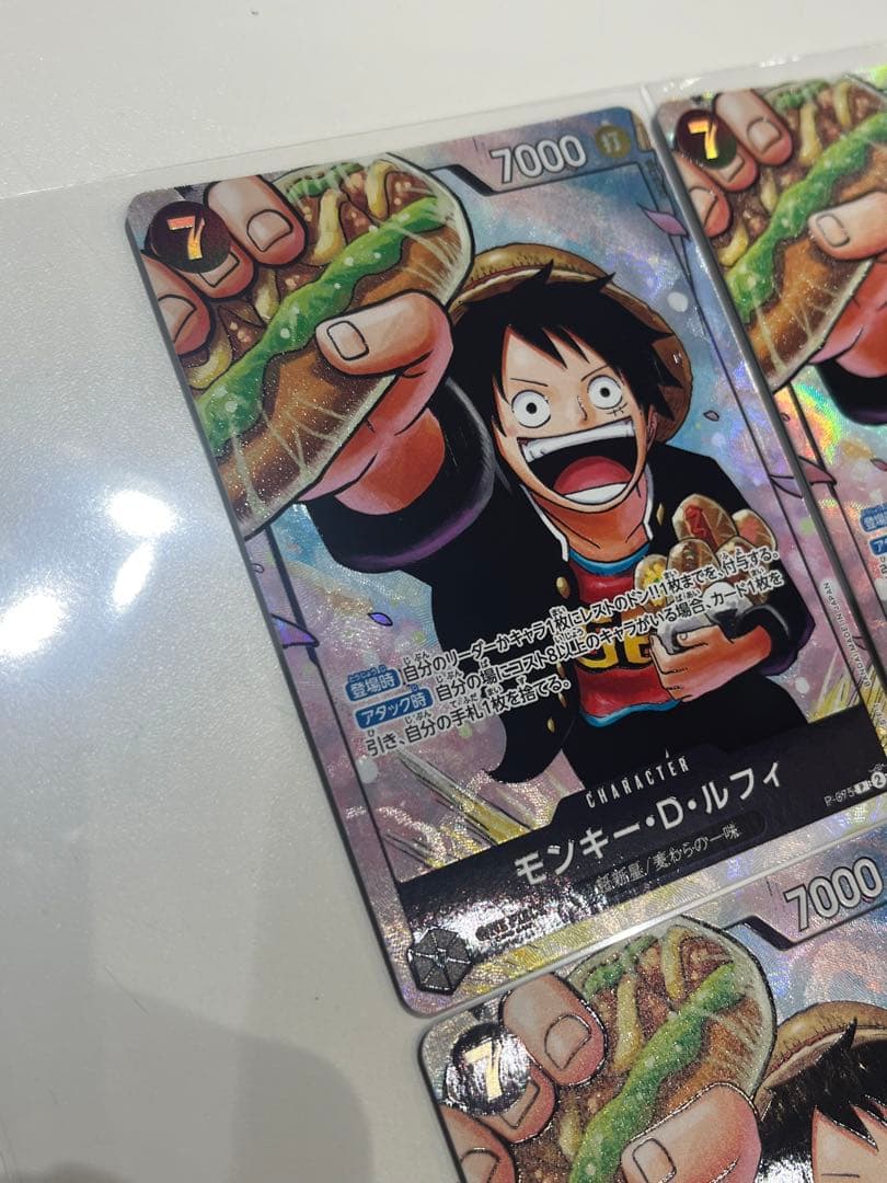 モンキー・D・ルフィ：最強ジャンプ5月号 応募者全員大サービス プロモ4枚セット