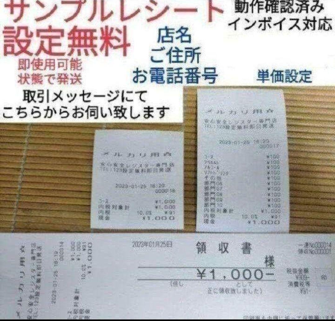 カシオレジスター　TE-340/NL300　フル設定無料　290200