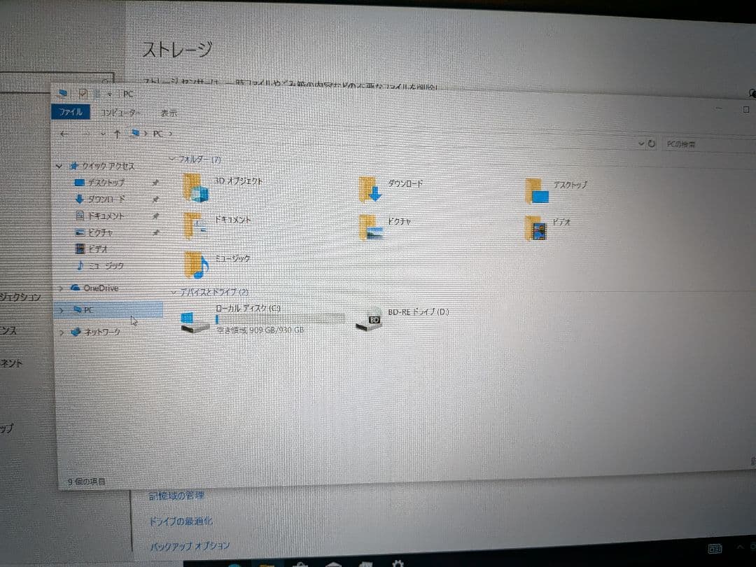 ✨i7搭載✨8GB/HDD1TB 富士通 LIFEBOOK AH53/A3