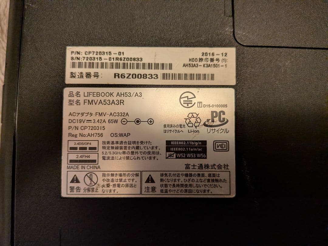✨i7搭載✨8GB/HDD1TB 富士通 LIFEBOOK AH53/A3