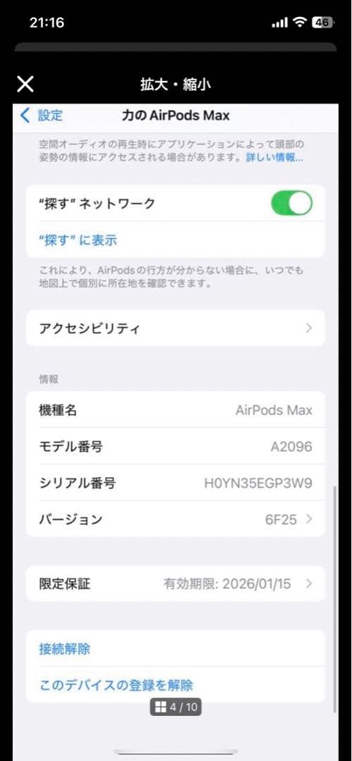 Apple AirPodsMax 第1世代
