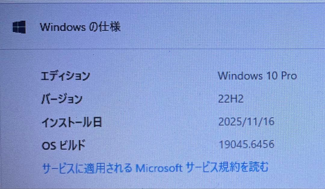 Windowsノート本体 Win10ProPC/Corei5-3250M/8GB RAM/SSD256GB