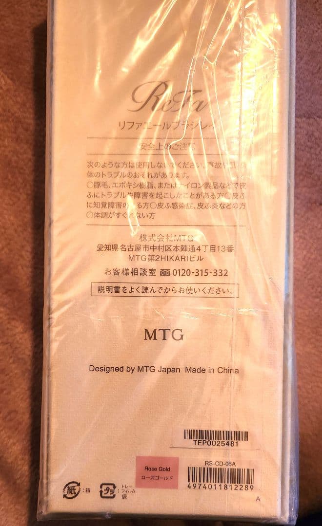 た*か様 リファ エールブラシ レイ/ReFa AILE BRUSH RAY